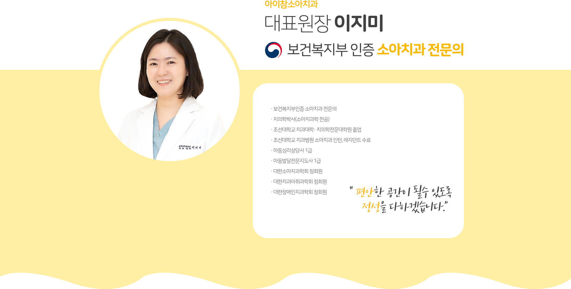 대표원장 이지미